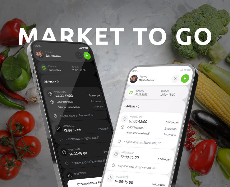 Market To Go — приложение для курьеров — Интерфейсы, Брендинг на Dprofile