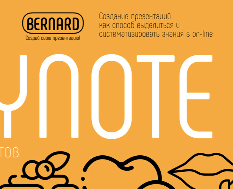 BERNARD — Брендинг, Графика на Dprofile