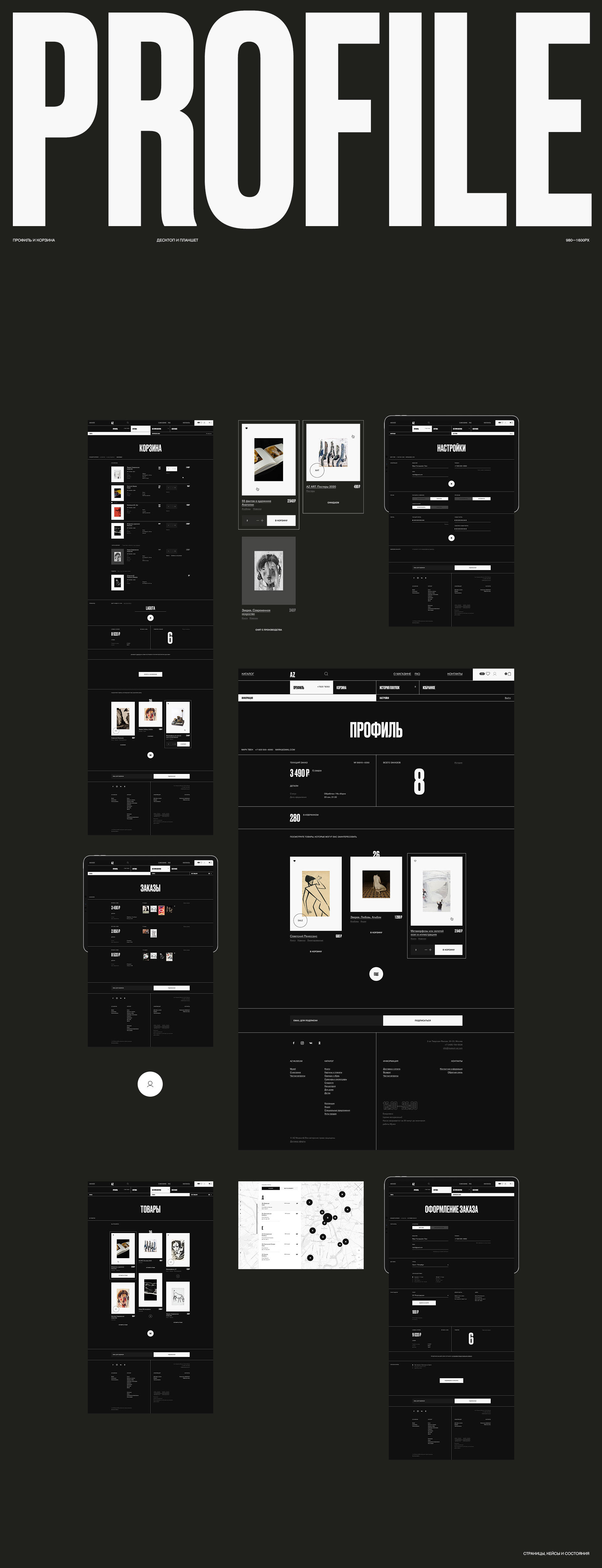 AZ shop — Изображение №15 — Интерфейсы, Анимация на Dprofile