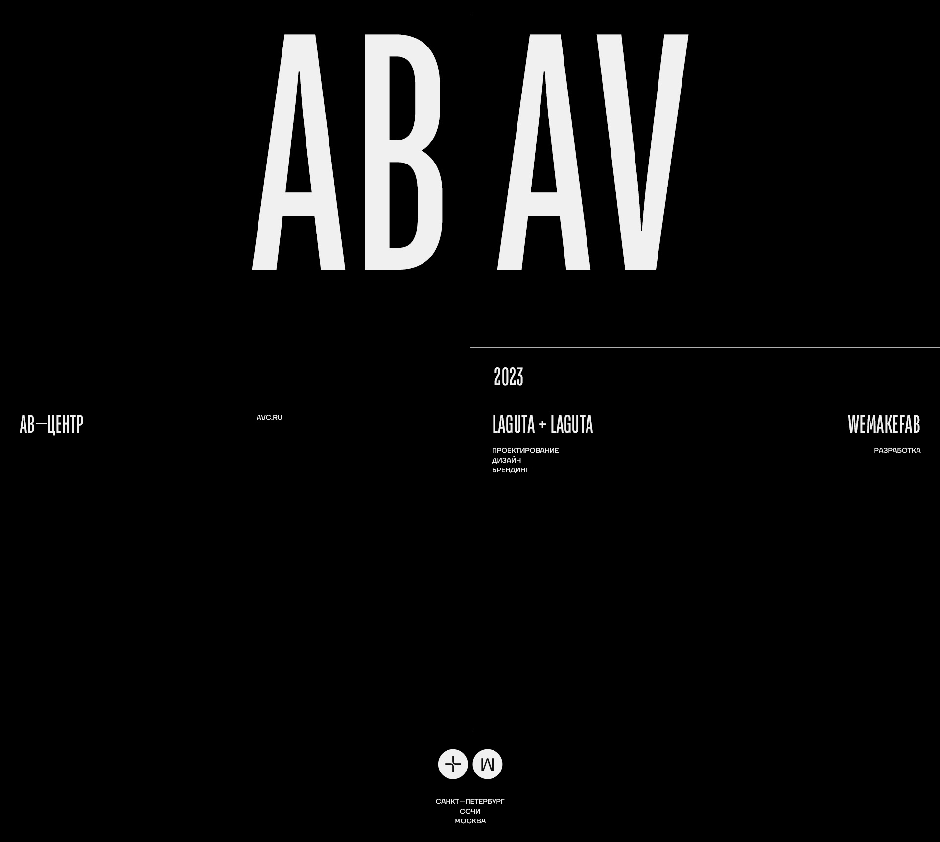 АВ—Центр — Изображение №15 — Интерфейсы, Анимация на Dprofile