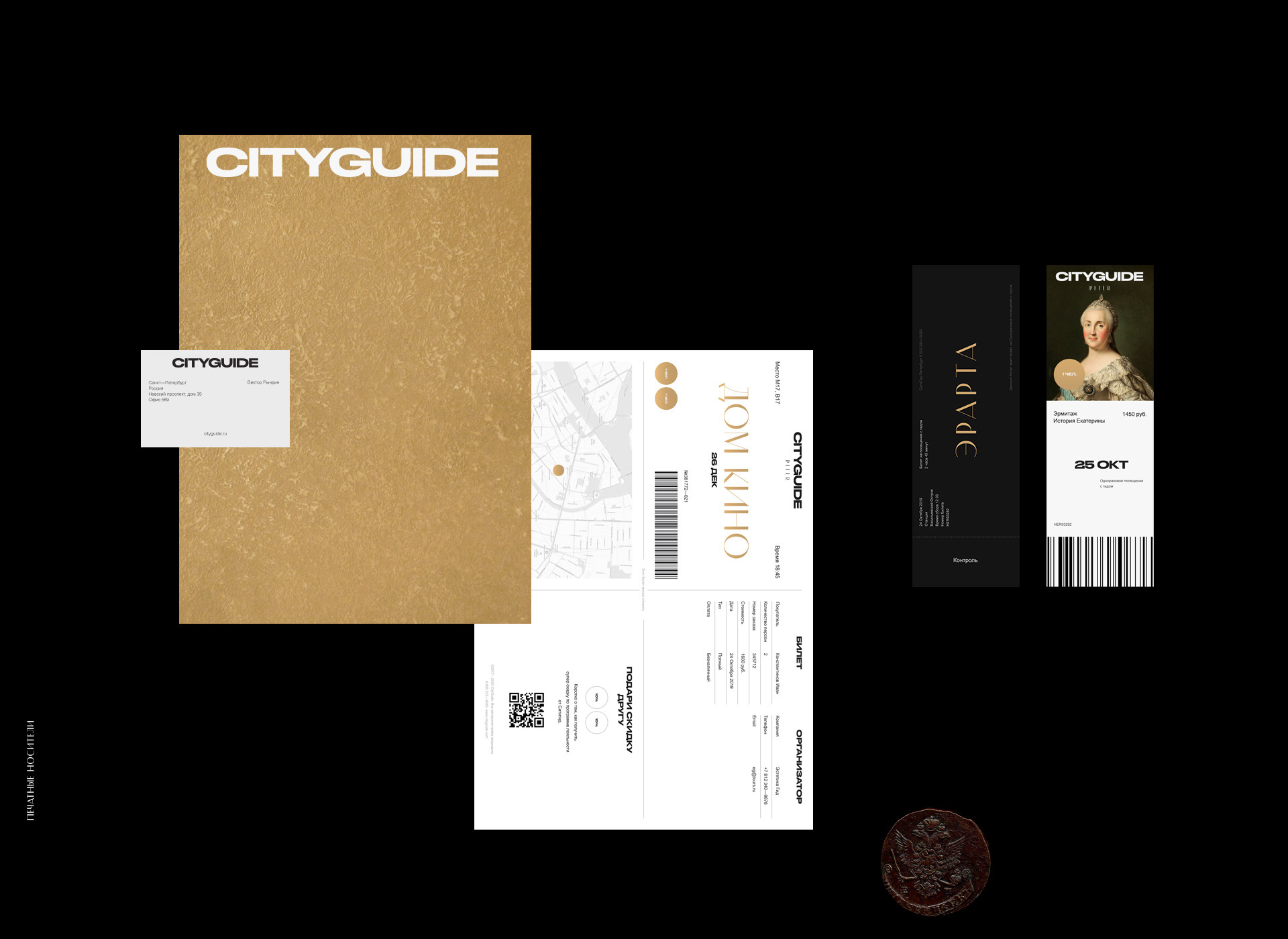 CityGuide — Изображение №27 — Интерфейсы, Анимация на Dprofile