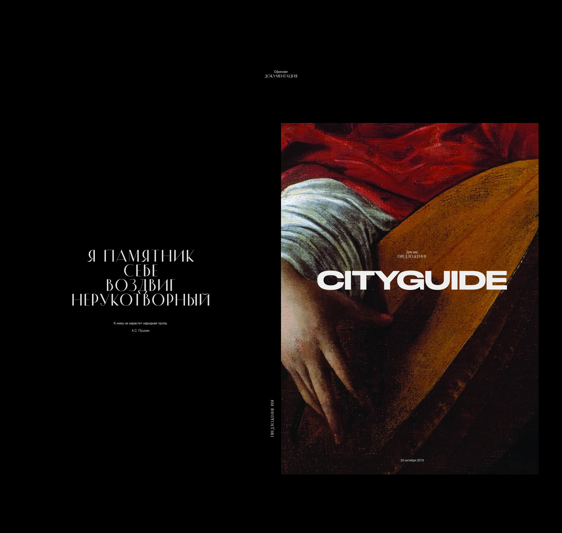 CityGuide — Изображение №26 — Интерфейсы, Анимация на Dprofile