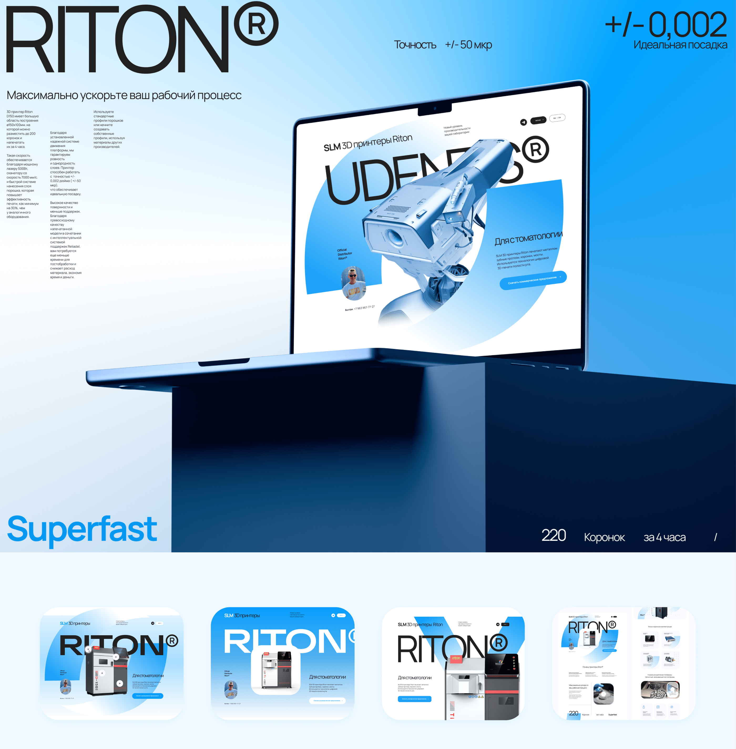 3D принтеры Riton | Сайт на Tilda — Изображение №1 — Интерфейсы, Брендинг, Анимация на Dprofile
