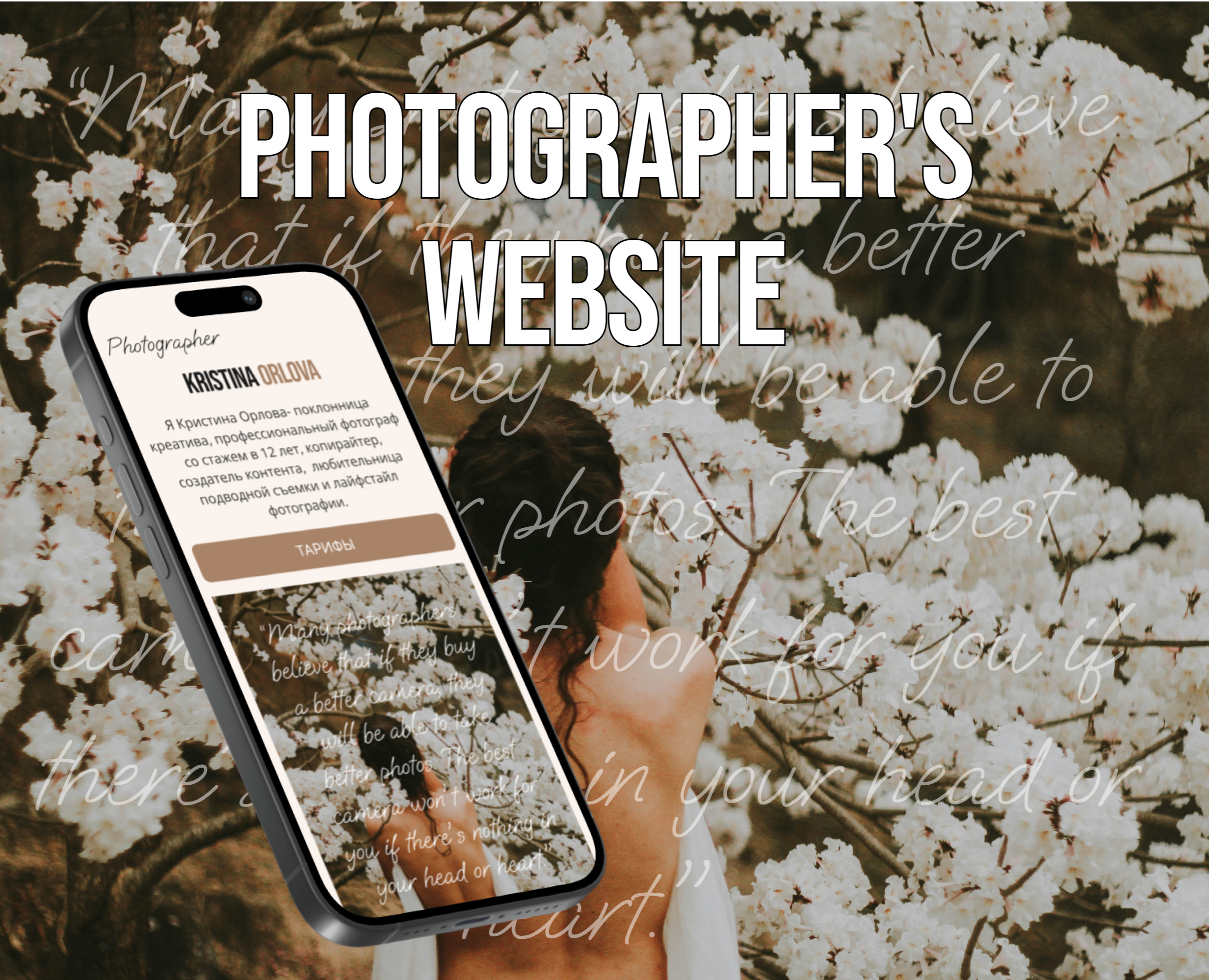 Сайт для фотографа/Website for photographer — Интерфейсы, Маркетинг на Dprofile