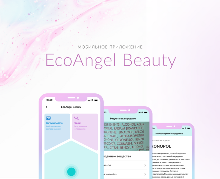 EcoAngel BEAUTY | Мобильное приложение на Dprofile