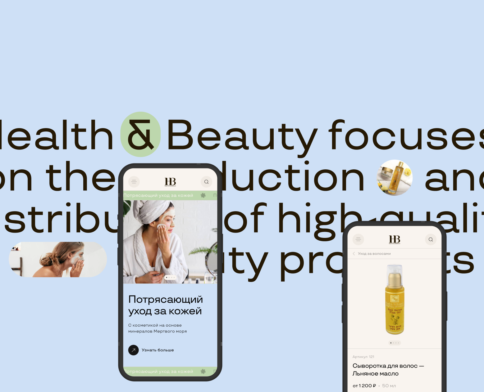 Health & Beauty — Интерфейсы на Dprofile