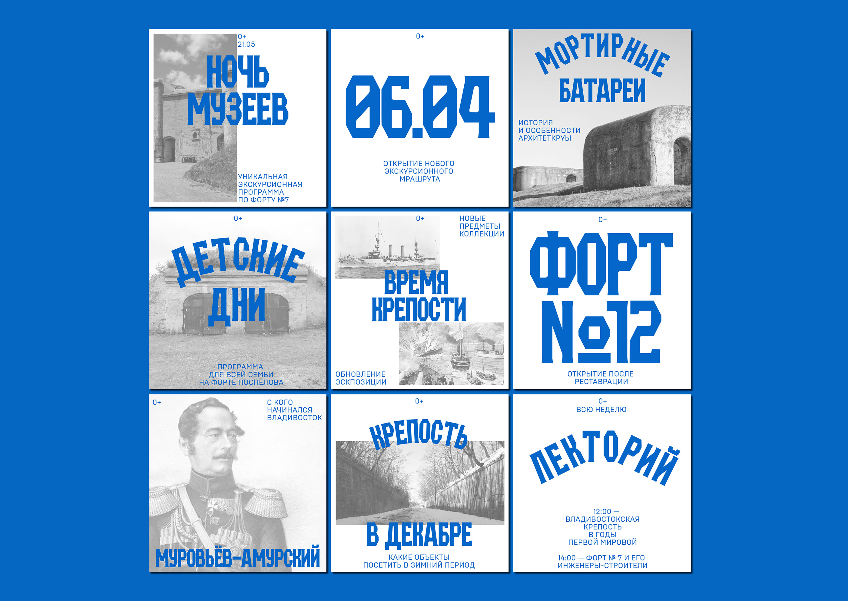 Музей-заповедник Владивостокская Крепость — Изображение №3 — Брендинг, Графика на Dprofile