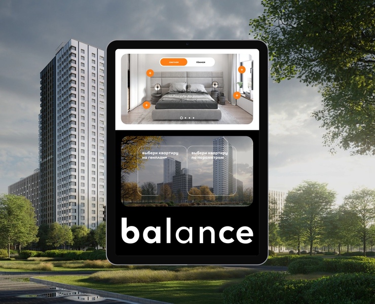 Balance | Сайт для жилого комплекса — Интерфейсы на Dprofile