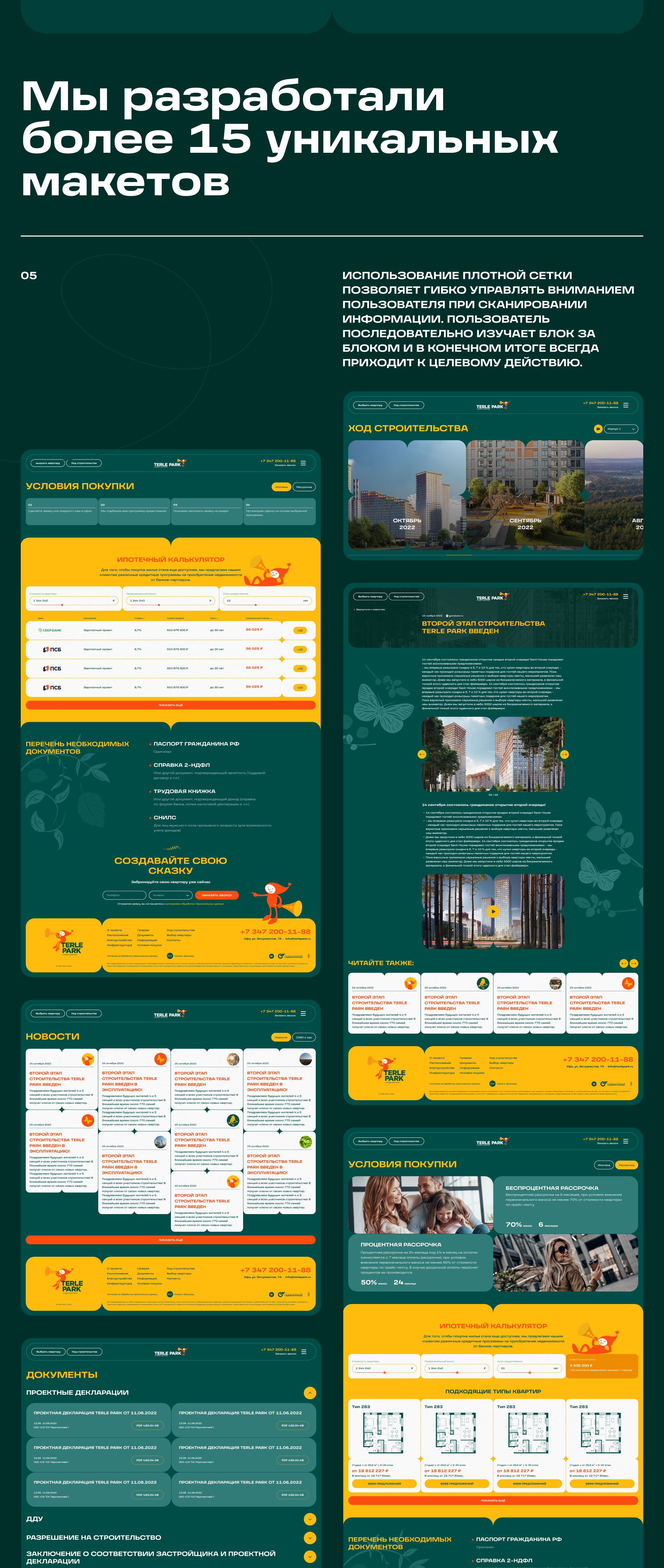Terle Park | Сайт для жилого комплекса — Изображение №9 — Интерфейсы, 3D на Dprofile