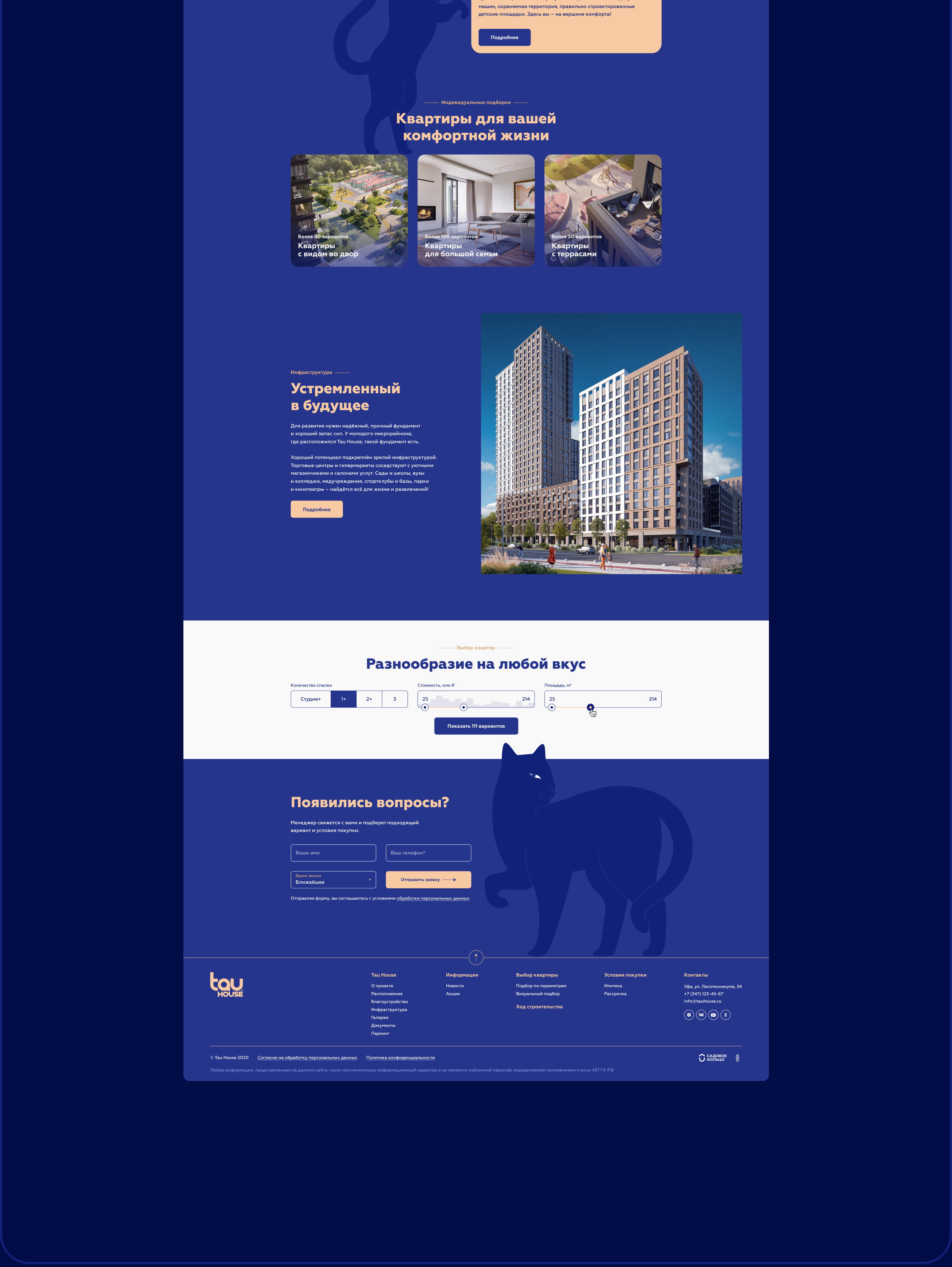 Tau House | Сайт для жилого комплекса — Изображение №3 — Интерфейсы на Dprofile