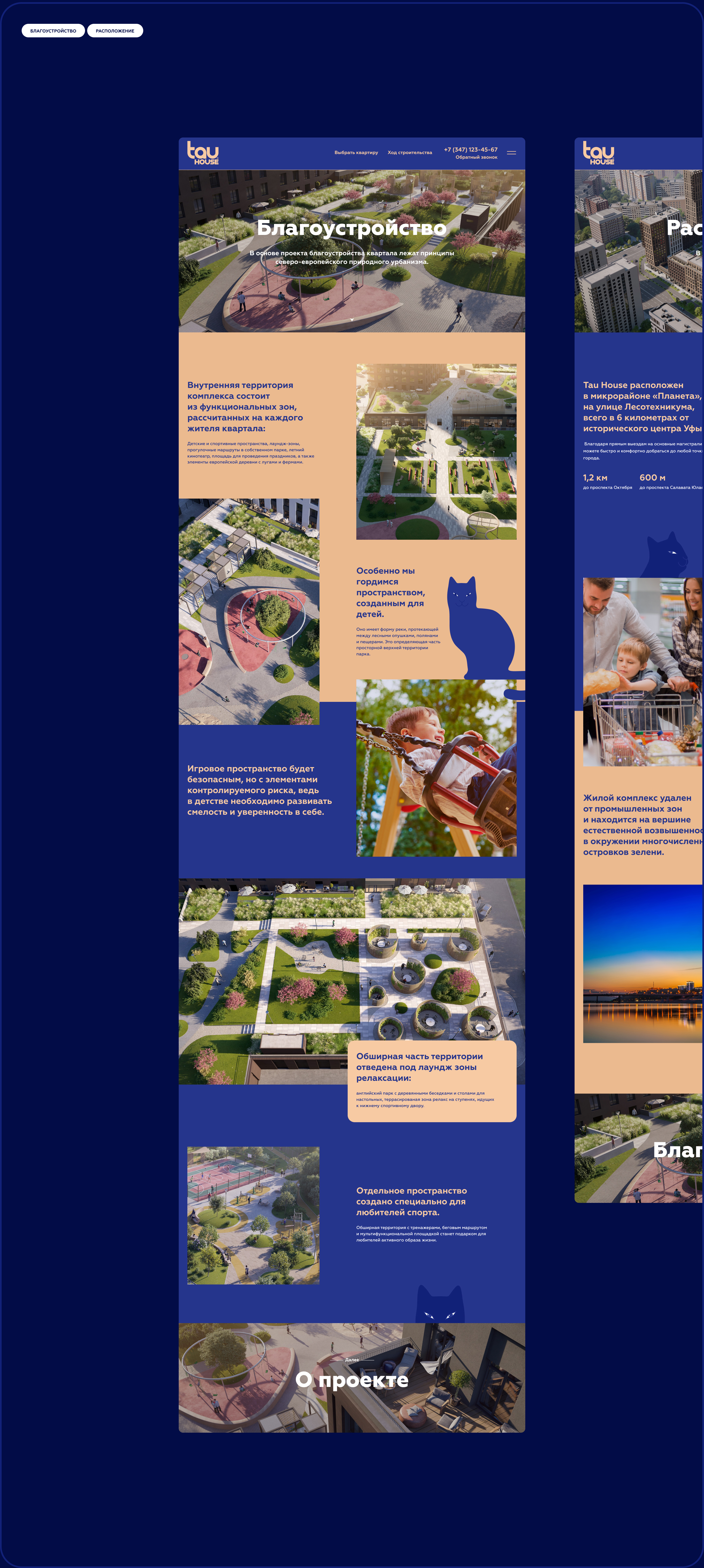 Tau House | Сайт для жилого комплекса — Изображение №10 — Интерфейсы на Dprofile