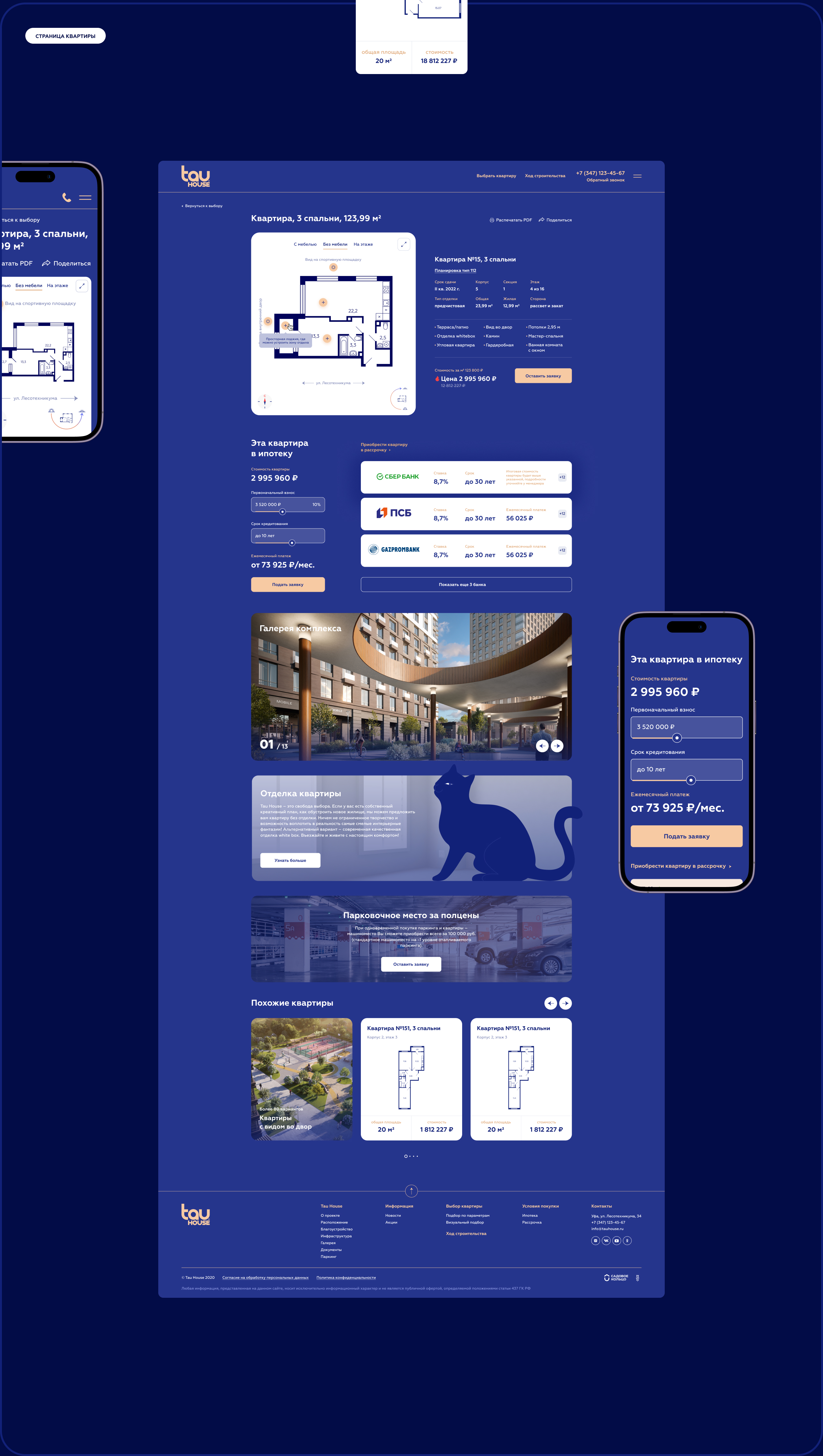 Tau House | Сайт для жилого комплекса — Изображение №8 — Интерфейсы на Dprofile