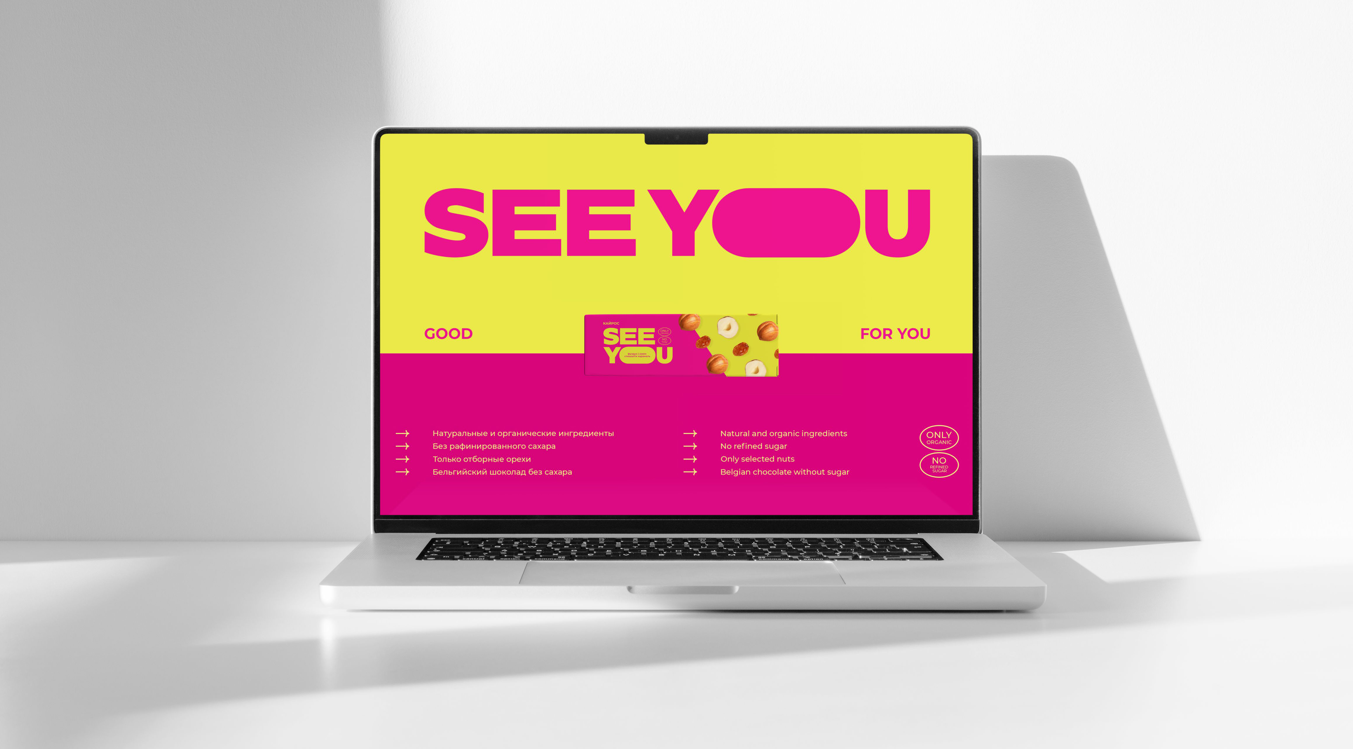 "SEE YOU" / package design — Изображение №10 — Брендинг, Графика на Dprofile
