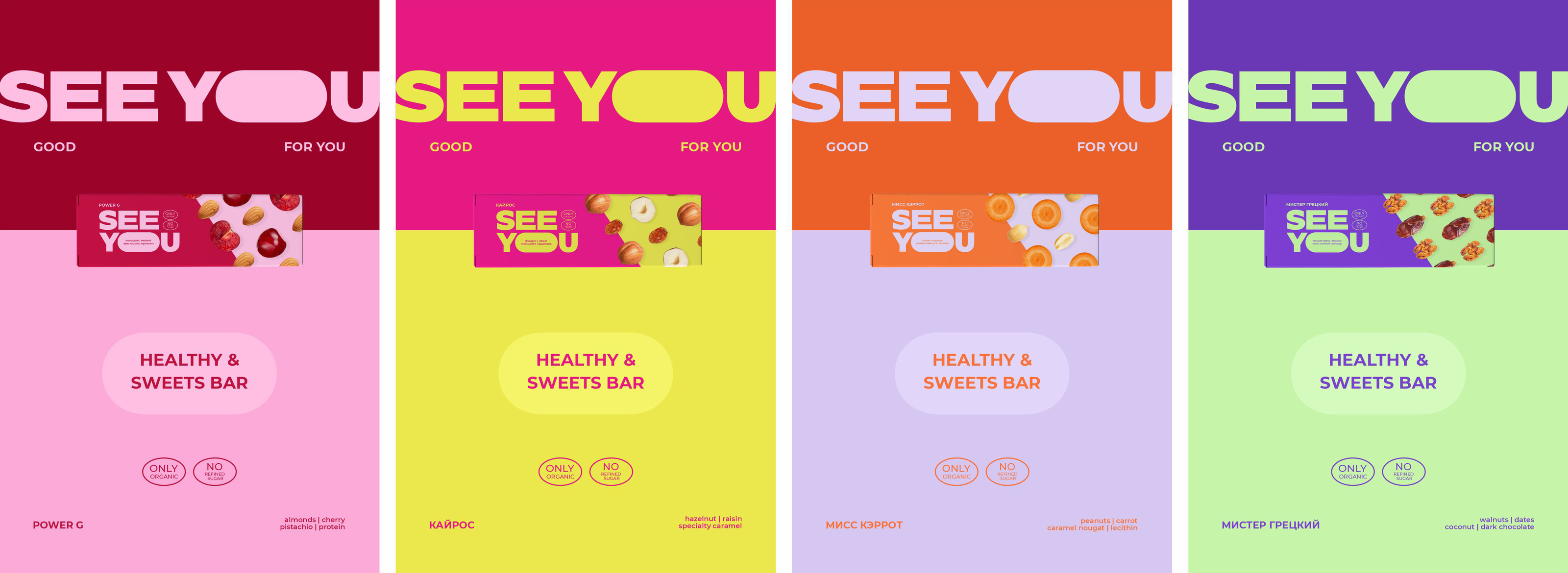 "SEE YOU" / package design — Изображение №13 — Брендинг, Графика на Dprofile