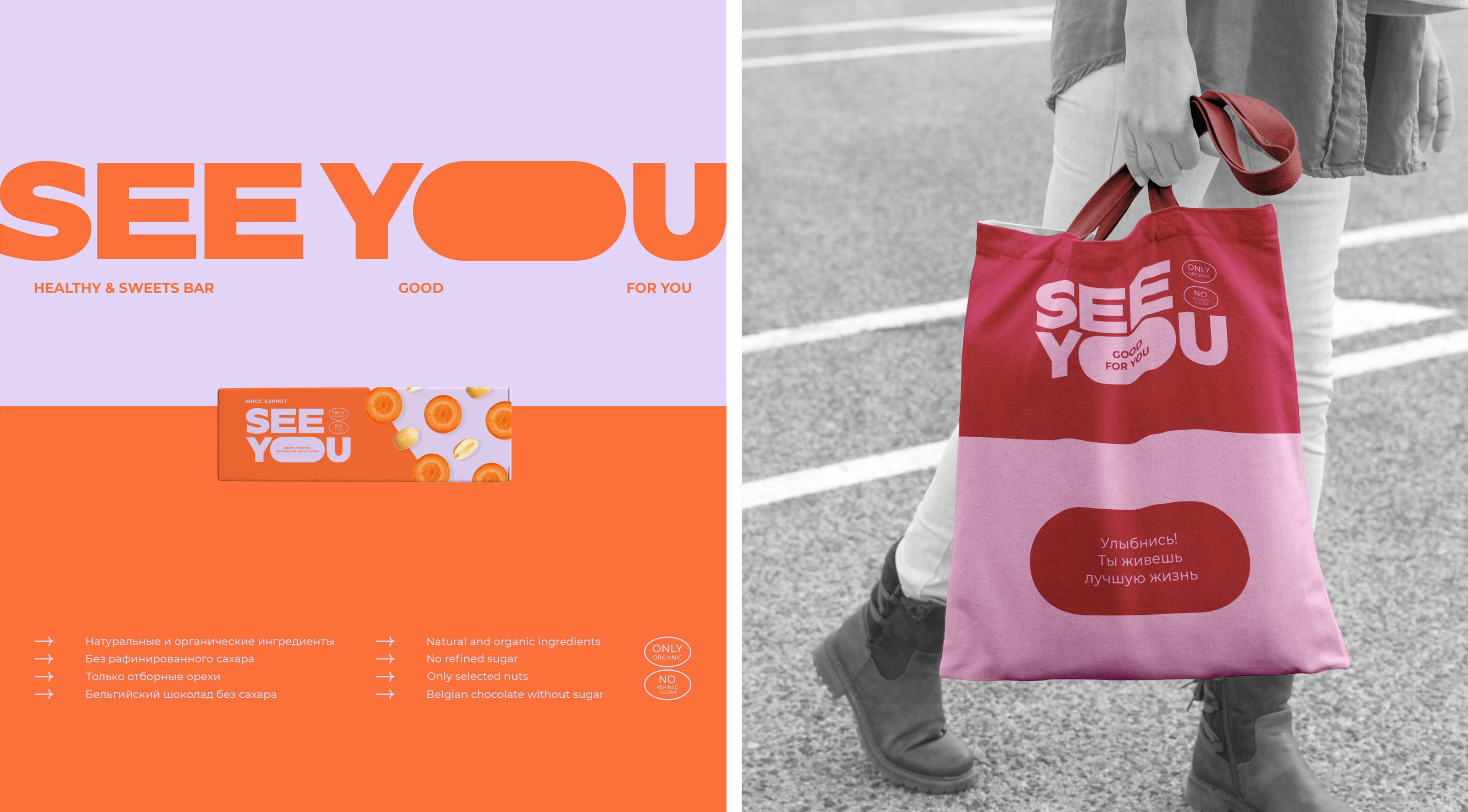 "SEE YOU" / package design — Изображение №12 — Брендинг, Графика на Dprofile