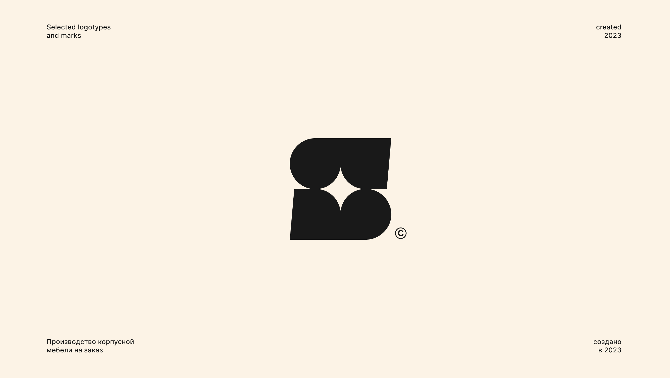 Collection of logos and marks 2023 — Изображение №6 — Брендинг, Графика на Dprofile