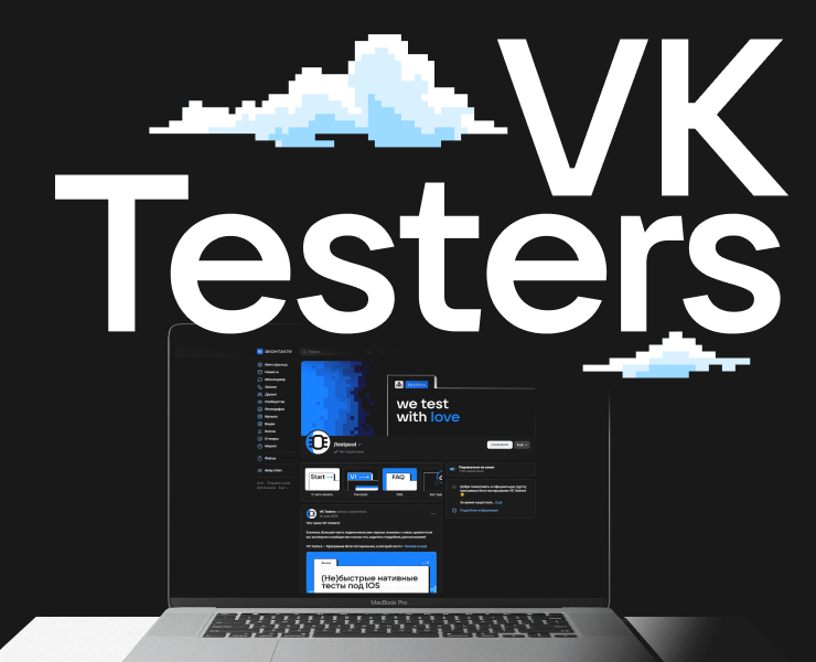 VK Testers — Брендинг, Иллюстрация на Dprofile