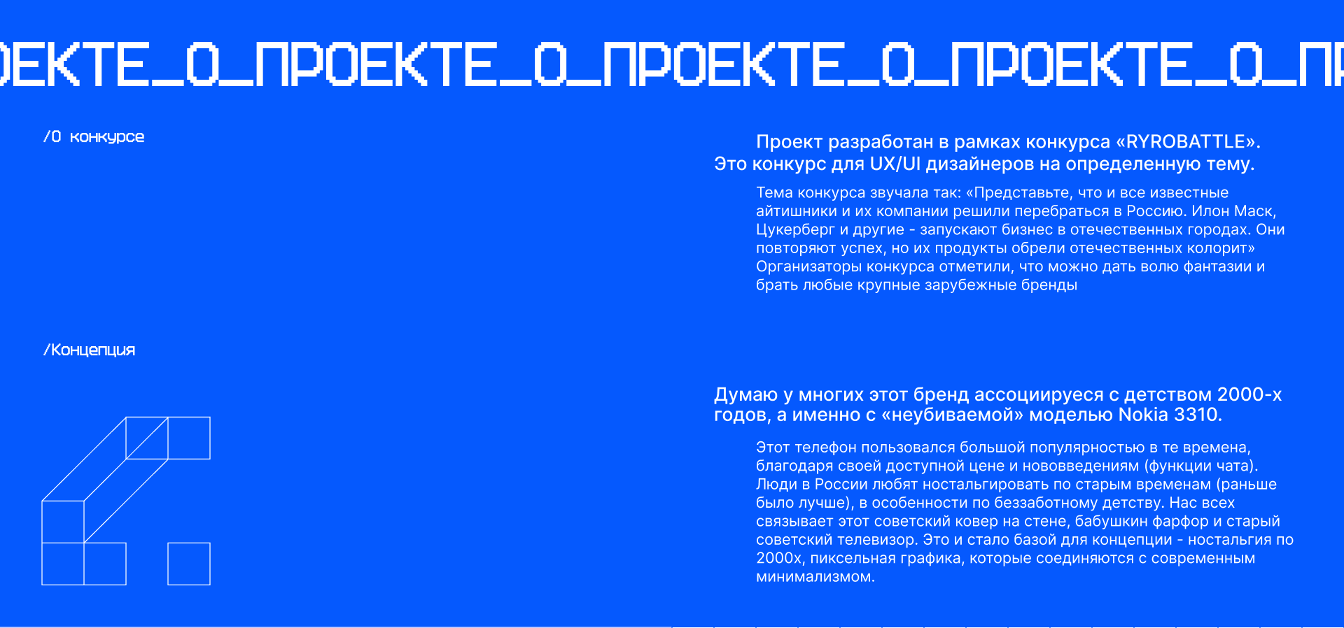Nokia на русский лад | PYROBATTLE — Изображение №2 — Интерфейсы, Графика на Dprofile