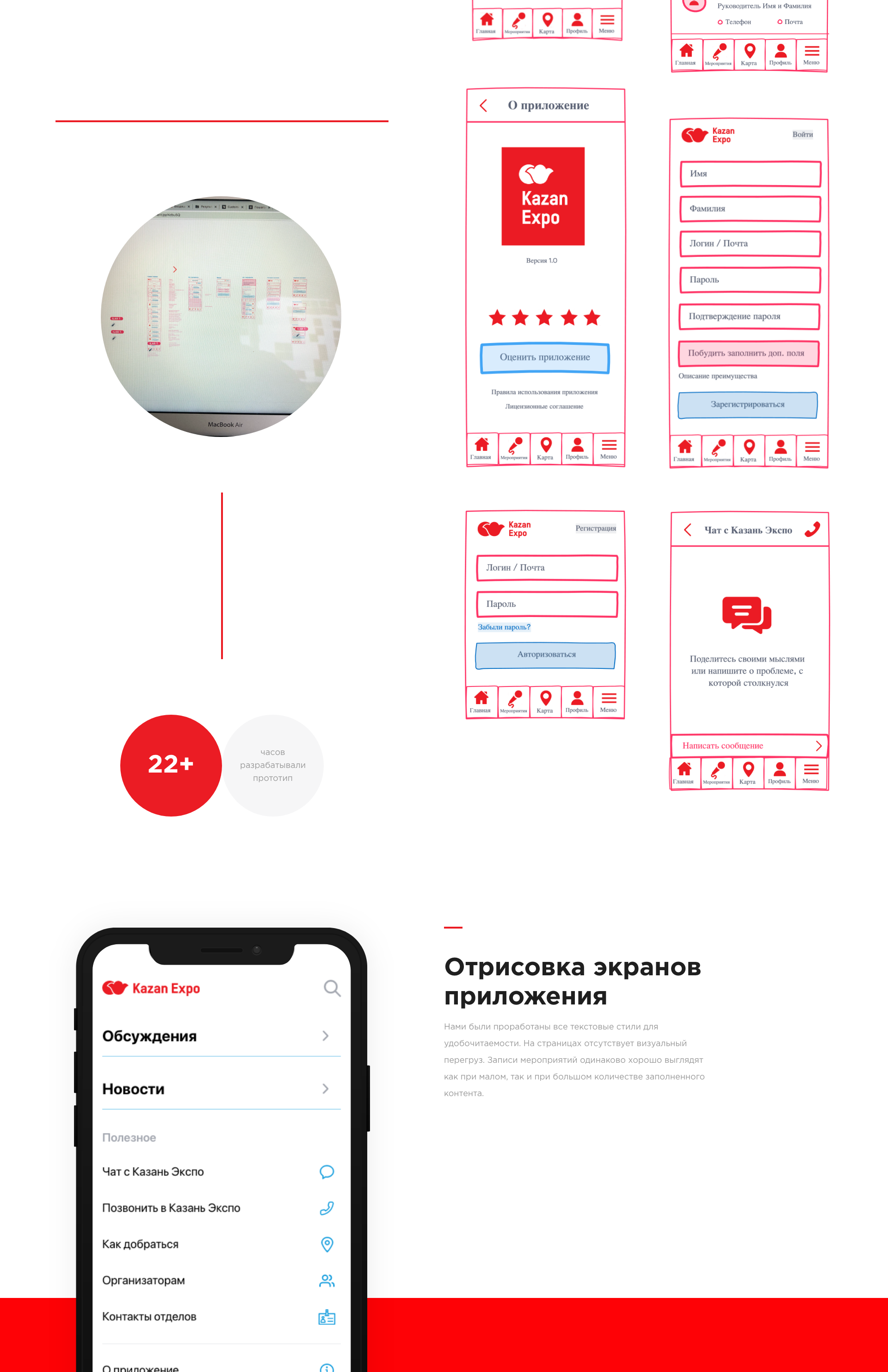 Казань Экспо – мобильное приложение — Изображение №7 — Интерфейсы на Dprofile