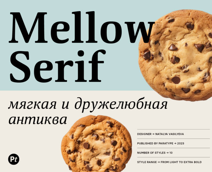 Mellow Serif — Графика на Dprofile