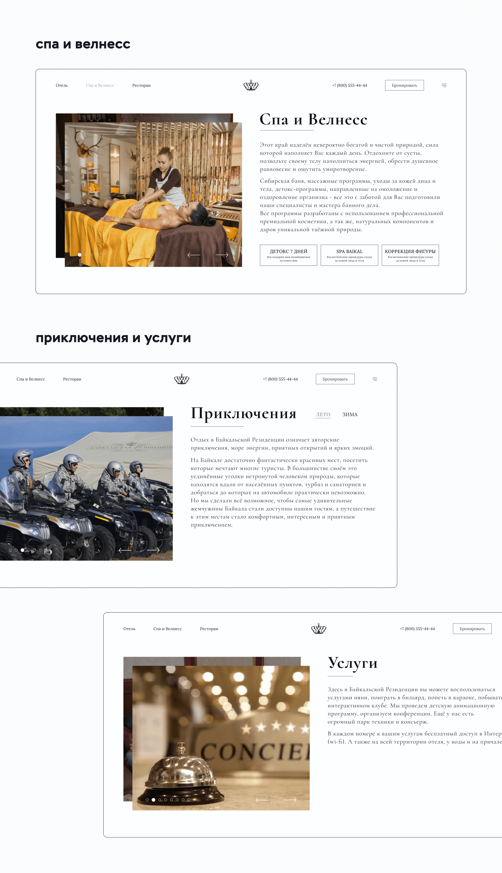 Байкальская резиденция | Редизайн сайта отеля — Изображение №6 — Интерфейсы, Анимация на Dprofile