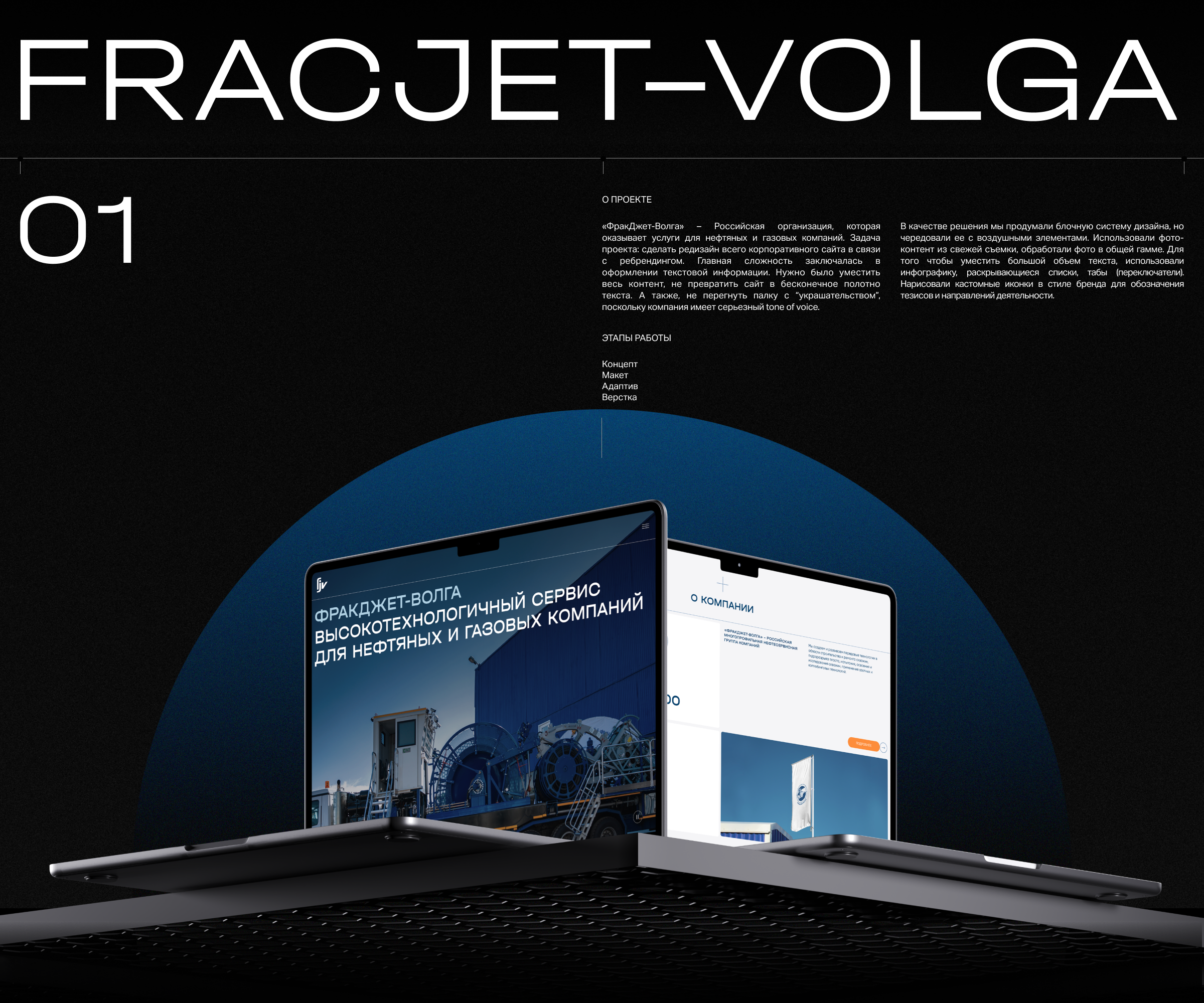 Fracjet-Volga | web. — Изображение №1 — Интерфейсы на Dprofile