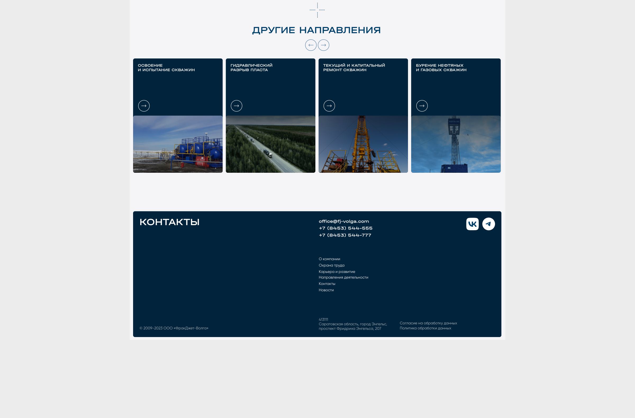 Fracjet-Volga | web. — Изображение №21 — Интерфейсы на Dprofile