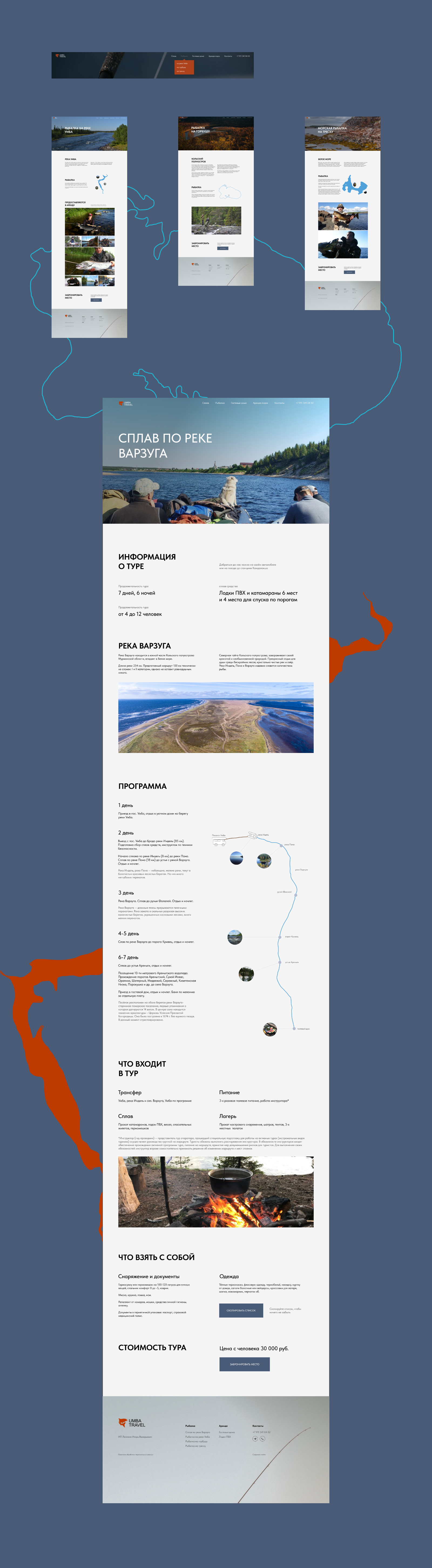 Umba Travel — Изображение №2 — Интерфейсы, Иллюстрация на Dprofile