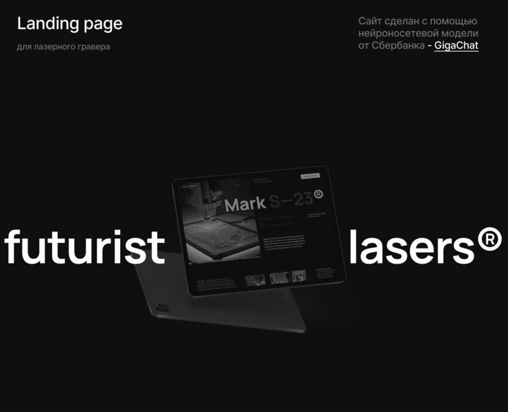 Landing Page - Mark—S 23® — Интерфейсы на Dprofile