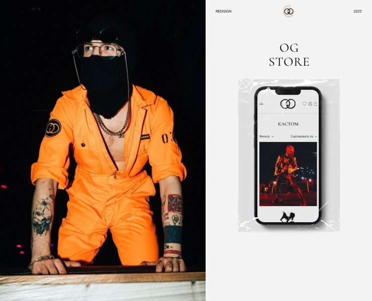 Orange Gang Store || E-commerce redesign concept — Интерфейсы, Брендинг, Графика на Dprofile