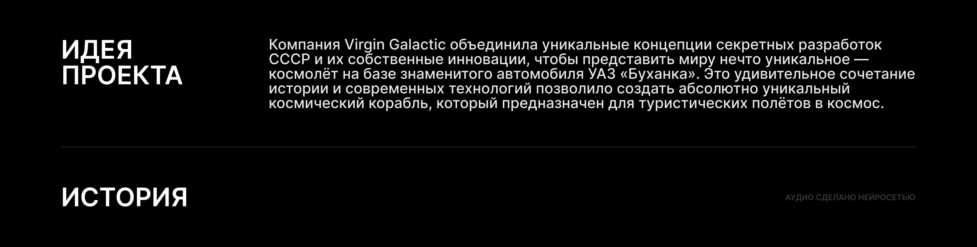 Virgin Galactic x УАЗ|Pyrobattle — Изображение №1 — Интерфейсы, 3D на Dprofile