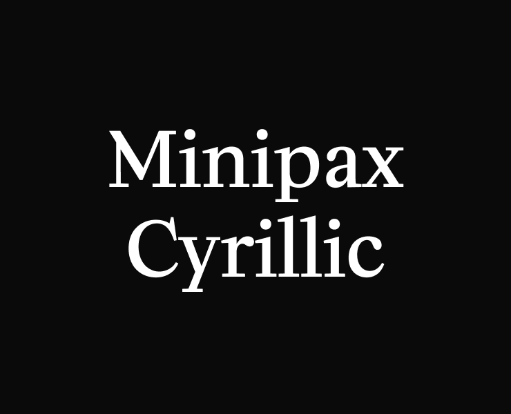 Minipax Cyrillic на Dprofile