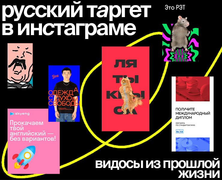русский таргет в инстаграме — Анимация, Маркетинг на Dprofile