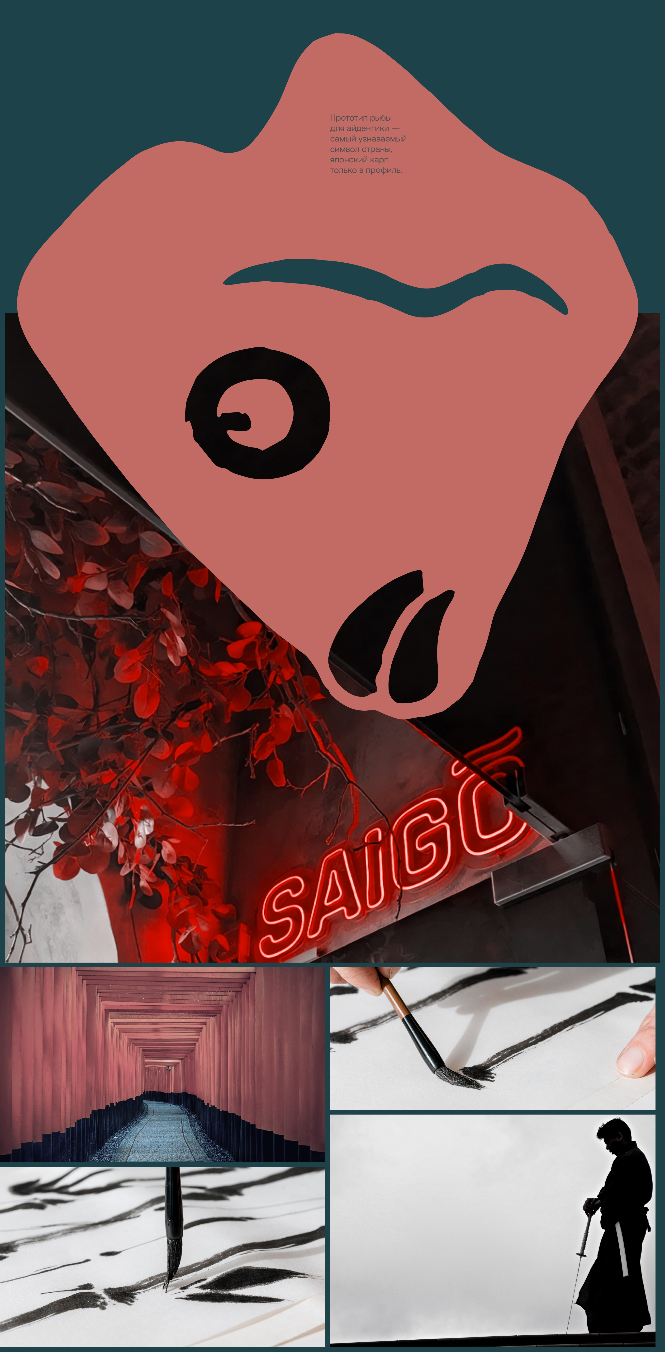 Лого & Айдентика для ресторана Saigo — Изображение №7 — Брендинг, Иллюстрация на Dprofile