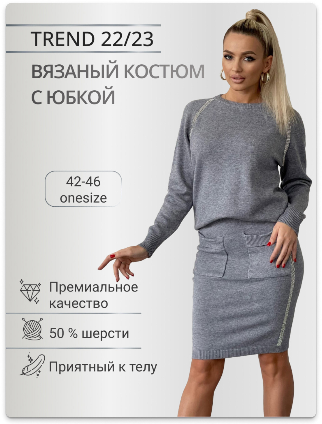 Инфографика для магазина одежды — Изображение №2 — Графика, Маркетинг на Dprofile