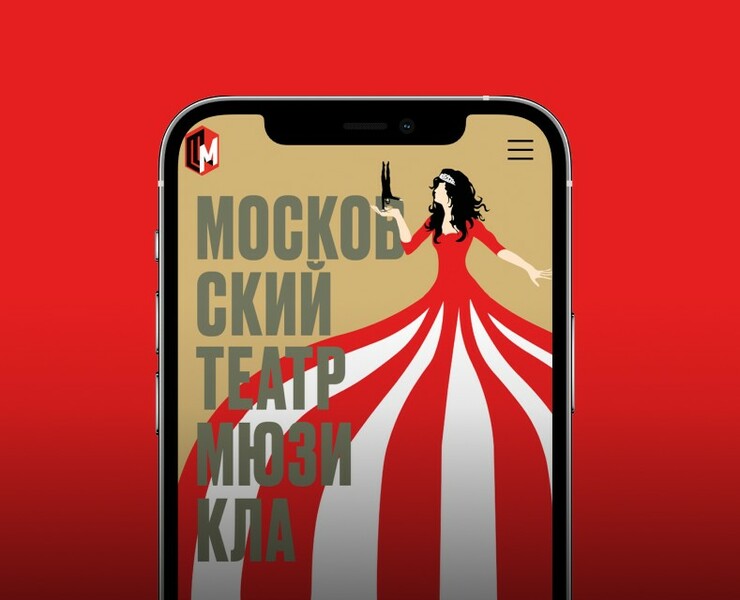 Разработка сайта Московский Театр Мюзикла — Интерфейсы на Dprofile