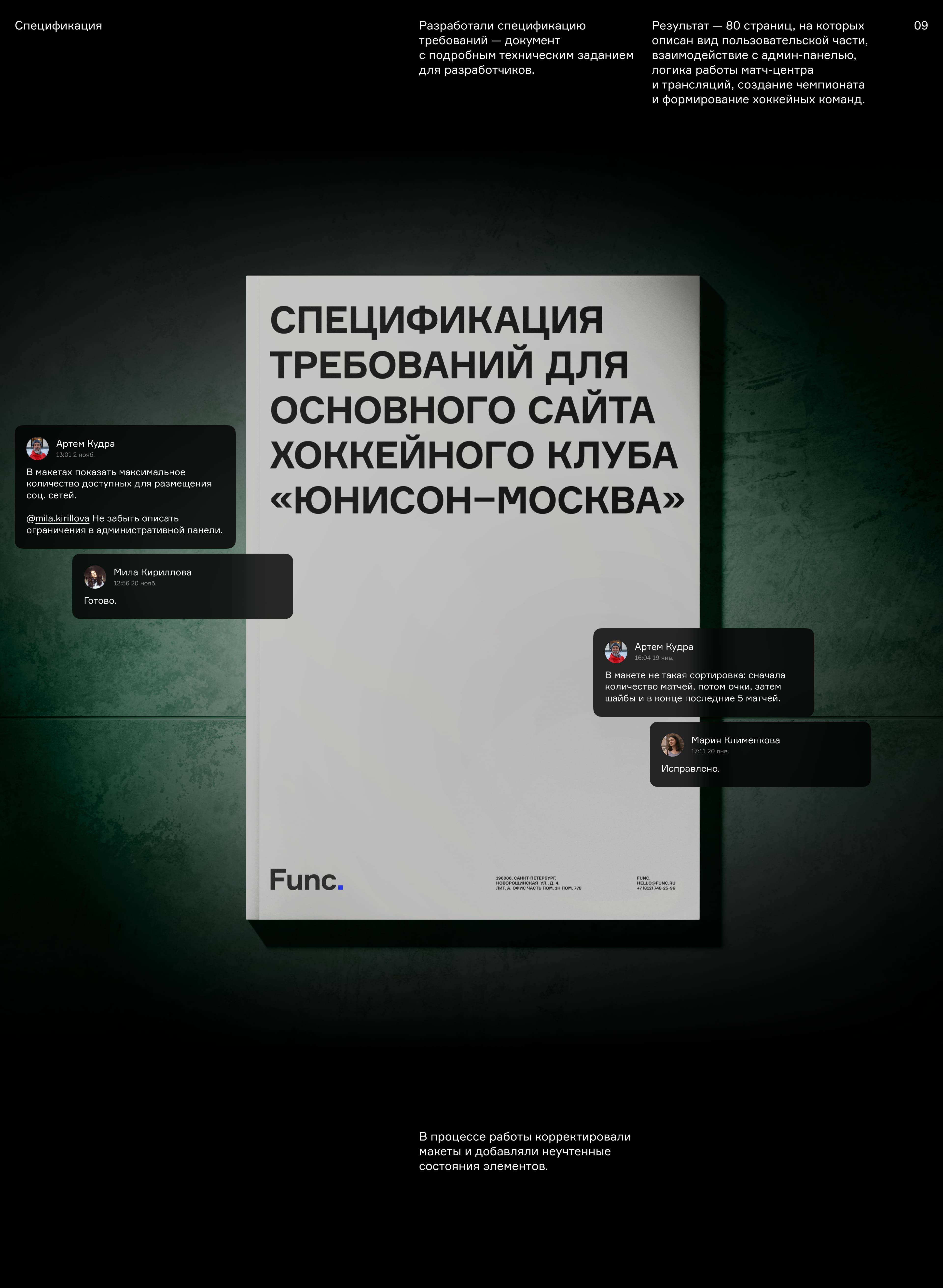 Дизайн основного сайта ХК «Юнисон-Москва» — Изображение №19 — Интерфейсы на Dprofile