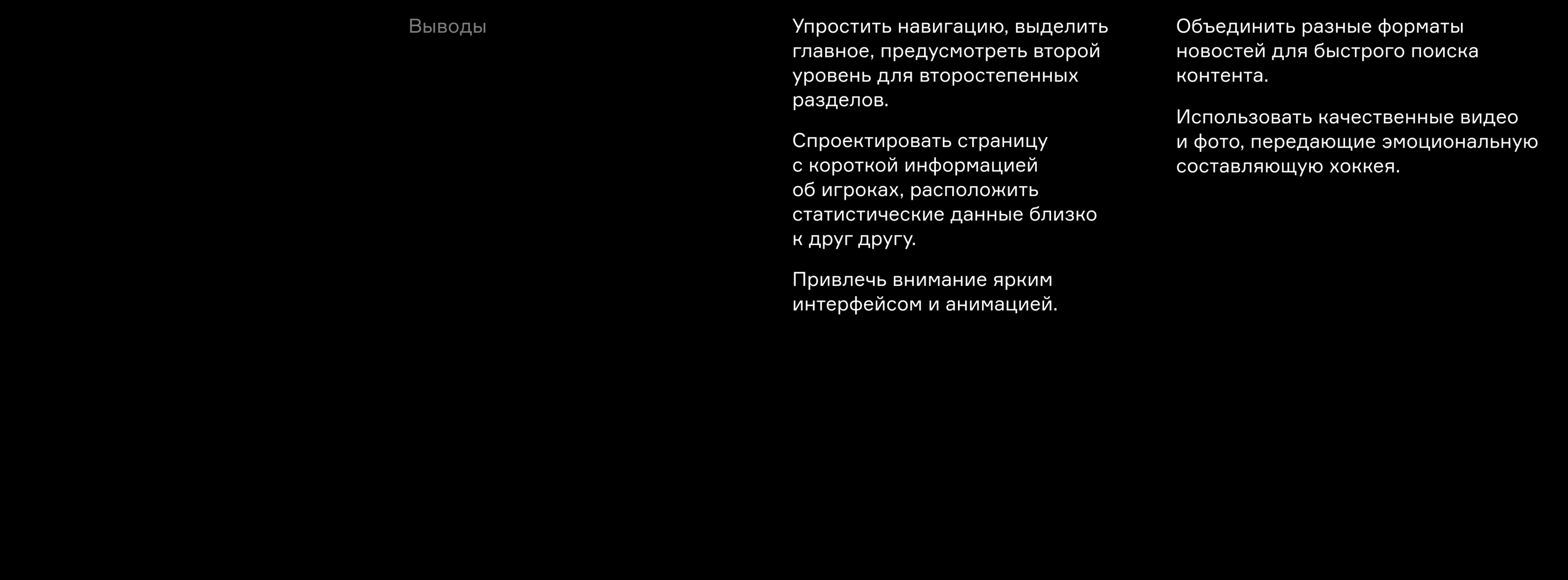 Дизайн основного сайта ХК «Юнисон-Москва» — Изображение №4 — Интерфейсы на Dprofile