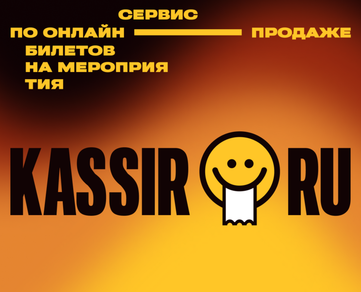 Дизайн-концепция для сервиса «Kassir.ru» на Dprofile